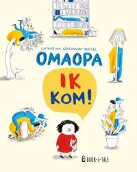 Omaopa_ik_kom.jpg